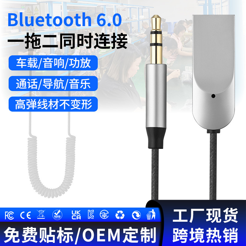 Bt6.0 Bluetooth Receiver Car Audio USB Wireless Car 3.5mm Aux Wireless Audio Conversion Adapter