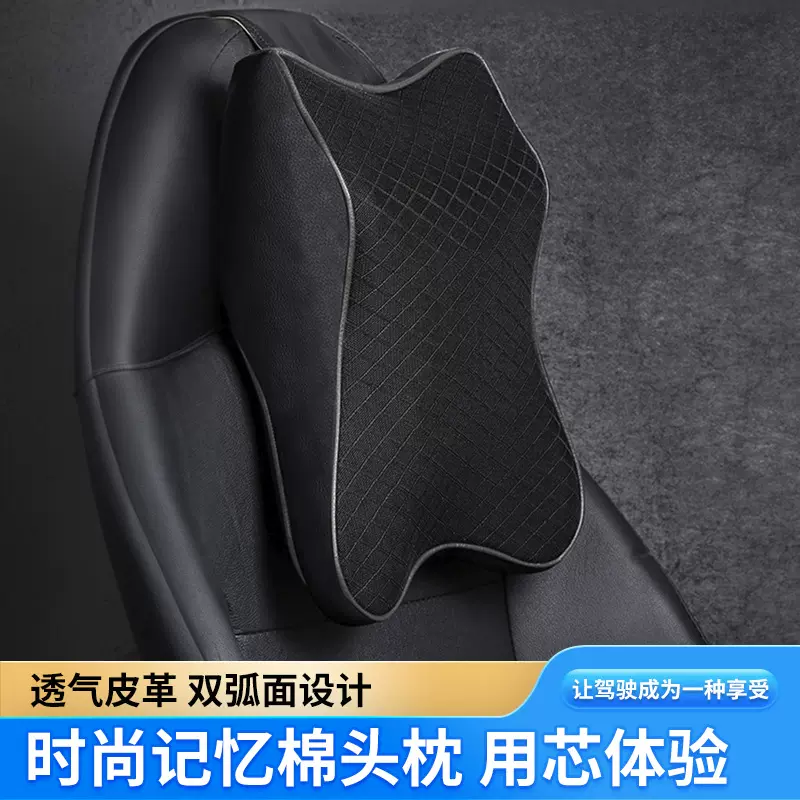 汽车头枕护颈枕车上靠枕四季通用车内记忆棉头枕车载靠垫腰靠用品