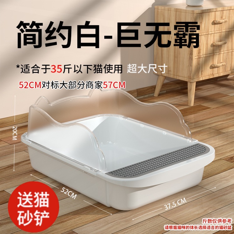 업그레이드된 귀고양이 배변통 [화이트] 빅맥