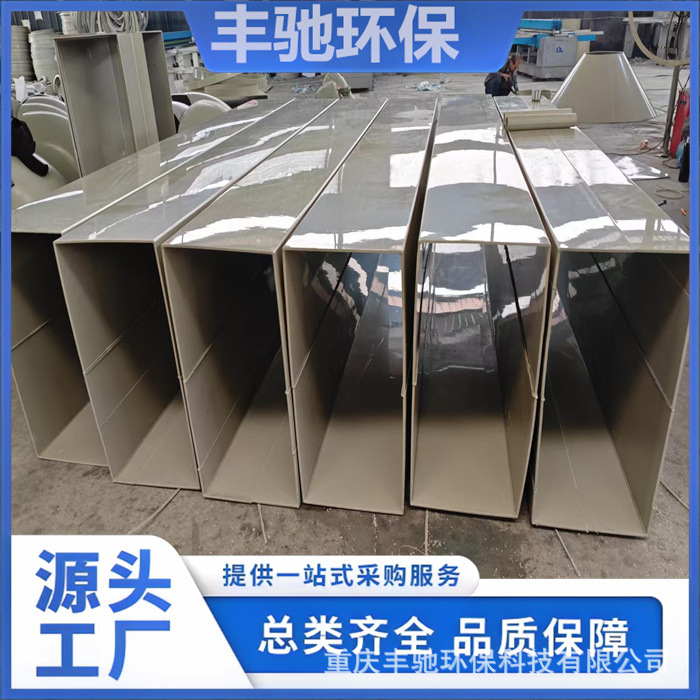PP塑料方管 pp矩形风管 实验室通管 防腐阻燃 大口径风管容器 可