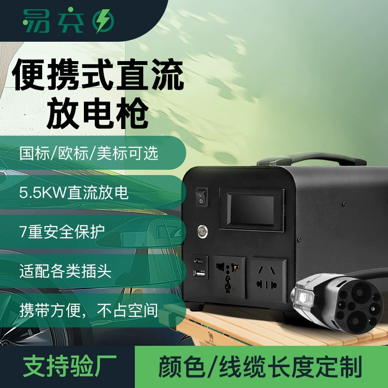 Новый портативный зарядный пистолет для электромобилей 5,5 кВт (совместим с европейскими и американскими стандартами), для кемпинга и домашней зарядки