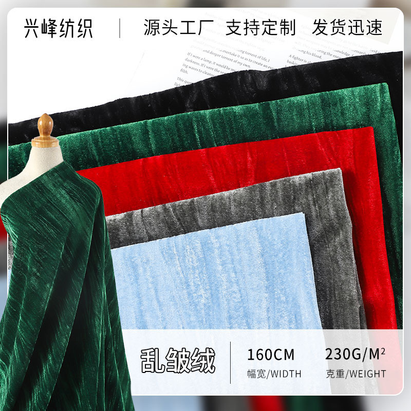 Korean Velvet Pleated Plain Velvet Fabric Wholesale Autumn and Winter New Thickeneded Elastic Women's Luggage Cheongsam Fabric