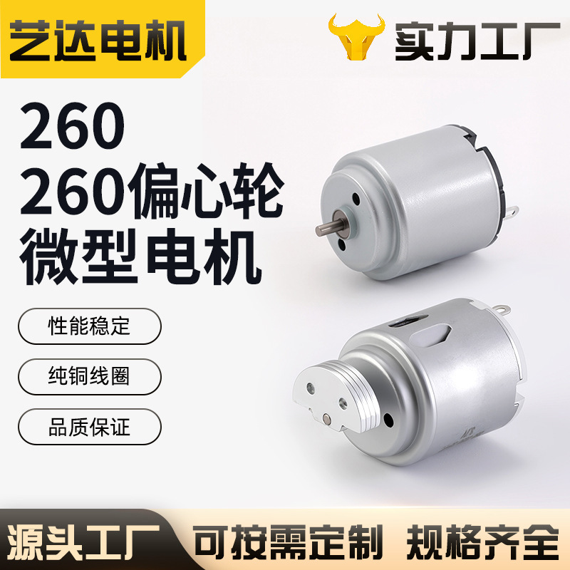 260 Micro Motor Adult Appliance Toy Remote Control Car Dc Motor Electric Toothbrush Vibration Small Motor Brushed 260 Micro Motor Adult Appliance Toy Remote Control Car Dc Motor Electric Toothbrush Vibration Small Motor Brushed