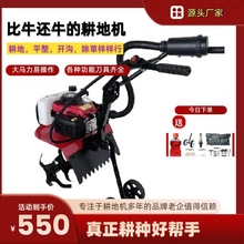 微耕机 除草机 开沟机  松土机 拖拉机