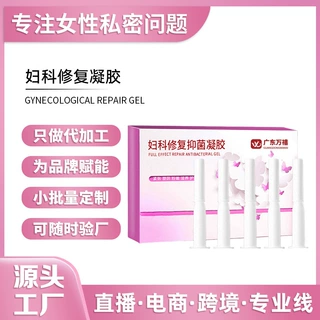 定制妇科修护凝胶女性私密抑菌凝胶产后宫排清洁抑菌私处保养厂家