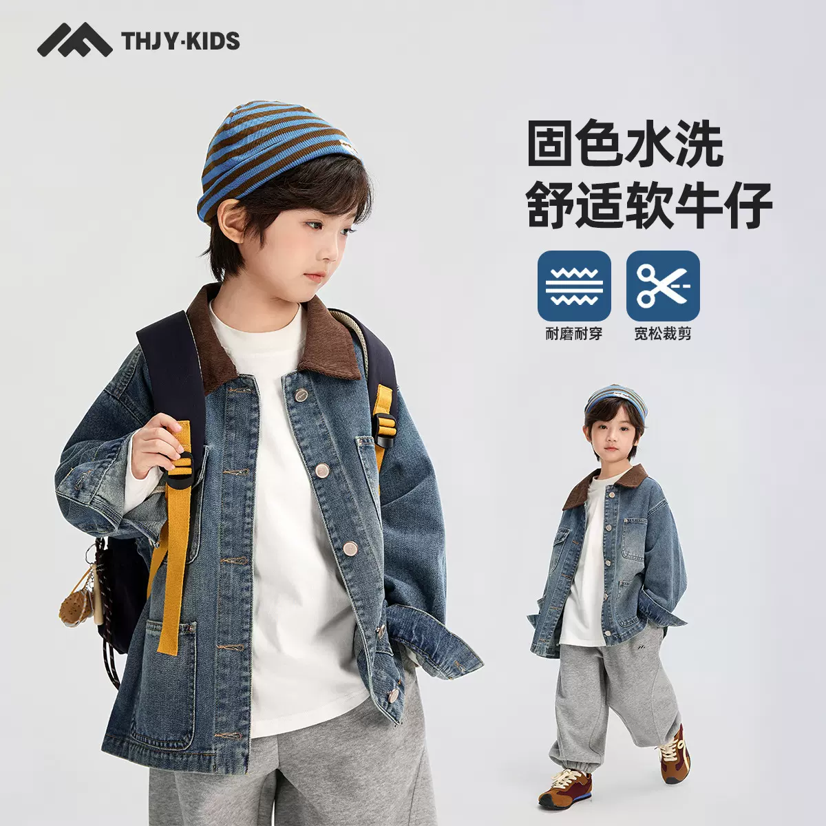 童话记忆2025中大童男童帅气牛仔外套儿童帅气休闲牛仔韩系上衣