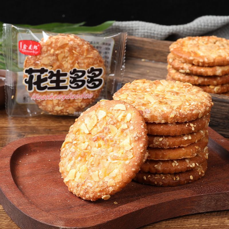 芝麻饼花生酥粗粮饼干瓜子传统糕点休闲零食小吃代餐食品批发批发