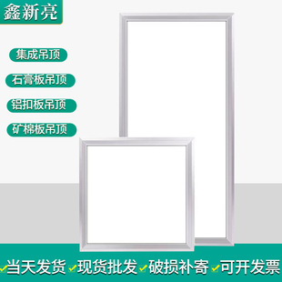 Led flat panel light 300*300 straight light panel light embedded kitchen and bathroom light aluminum gusset plate light integrated ceiling light