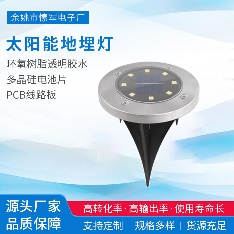 太阳能地埋灯户外庭院草坪氛围灯防水节能地灯花园装饰地插灯