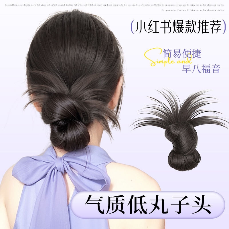 丸子头假发女慵懒感鸡毛头抓夹低盘发发包造型蓬松后脑勺假发发圈