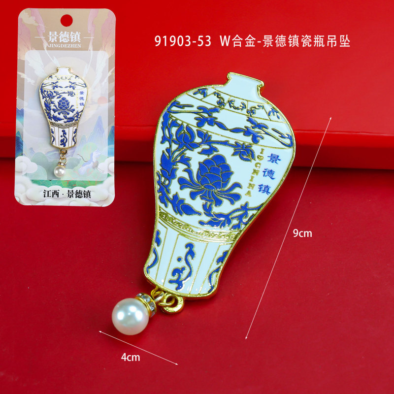 景德镇木质冰箱贴国潮文创旅游纪念品热门旅游城市景点冰箱贴批发|undefined