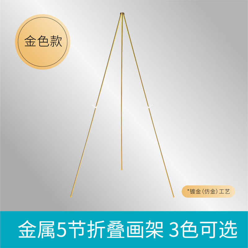 源头工厂多功能金属折叠伸缩展示架可调节金属画架户外便携式支架|undefined