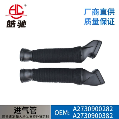 Suitable for Mercedes-Benz 07-11W216 Engine Intake Pipe 2730900282 2730900382