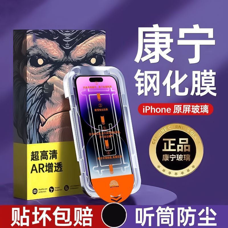 Suitable for Apple 17/16 Tempered Film Iphone14/13 Dust-Free Mobile Phone Film Xr Ultra-Clear Dust-Proof 12-Second Sticker 11 Suitable for Apple 17/16 Tempered Film Iphone14/13 Dust-Free Mobile Phone Film Xr Ultra-Clear Dust-Proof 12-Second Sticker 11