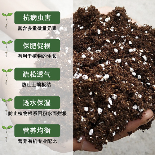 Order Now, Get Free Fertilizer - Universal Cultivation Substrate for Seedling, Family Gardening, Vegetables, Flowers, Balcony, and Plant Nutrition Soil - Wholesale