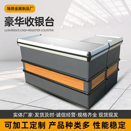 商超货架;收银台