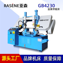 锯床GB4230卧式带锯床 双立柱金属锯床 送料锯床 厂家直供