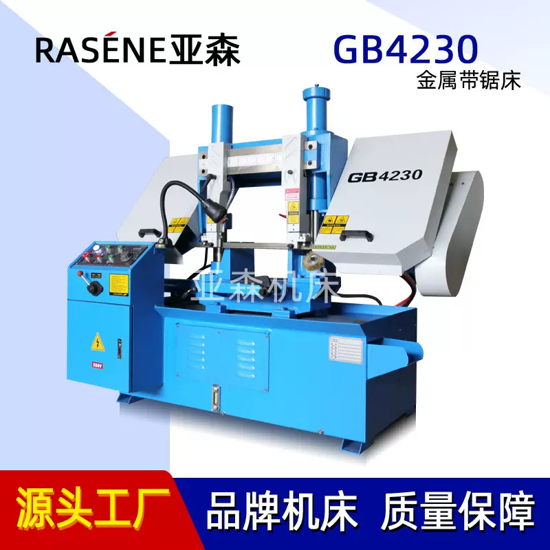 锯床GB4230卧式带锯床 双立柱金属锯床 送料锯床 厂家直供