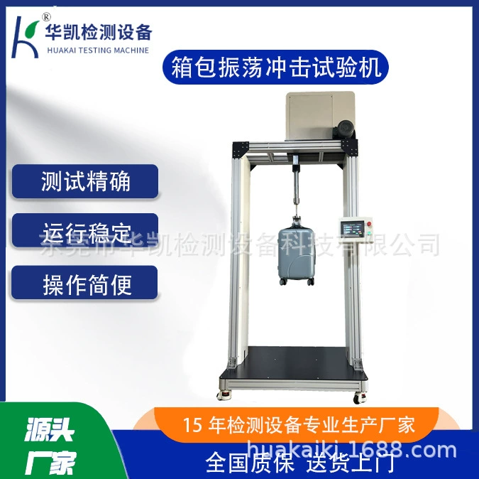 Нагрузка на сумочку, осциллирующий удар, экспериментальная машина, подъемный импульсный детектор, производитель, прямые продажи
