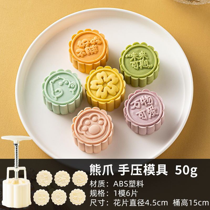 中秋新款2025月饼模具醒狮卡通动物轻便手压式75克g糕点家用烘焙|undefined