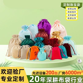 绒布袋;棉布袋;麻布袋