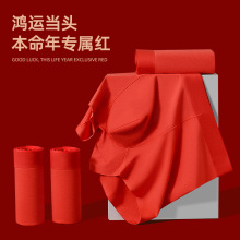 蛇年本命年大红色男士内裤中腰抗菌透气四角平角裤结婚鸿运红内裤