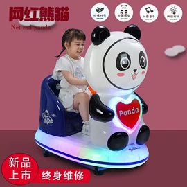 电玩设备;自动售货机;摇摆机