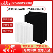 适配霍尼韦尔空气净化器滤网HPA300/200/100honeywell滤芯过滤网