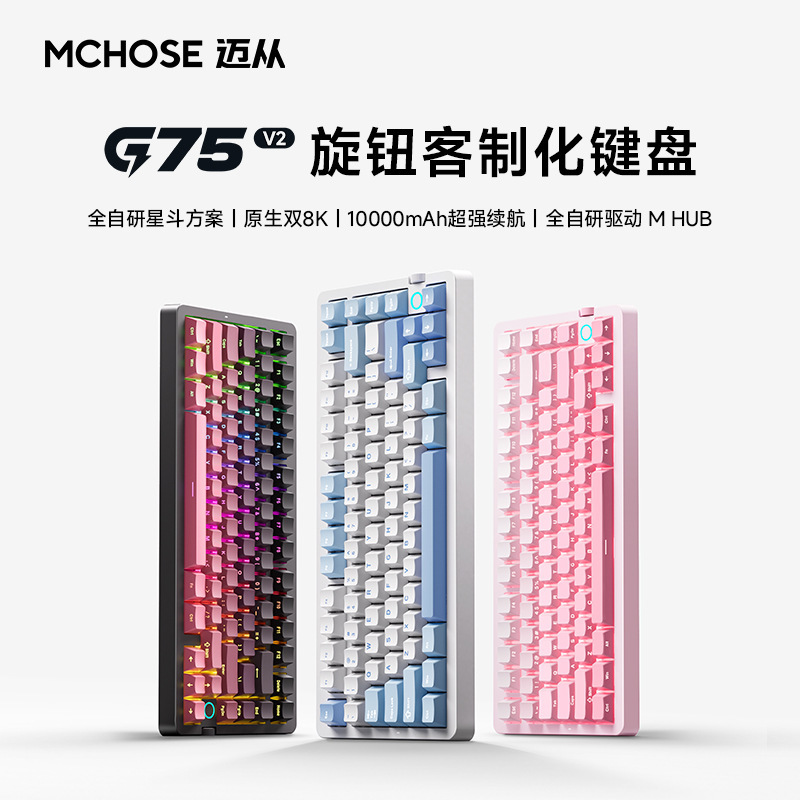 Mchose G75 V2 Customized Three-Mode Mechanical Keyboard with Side Engraving Wireless Mechanical Gaming E-Sports Keyboard Mchose G75 V2 Customized Three-Mode Mechanical Keyboard with Side Engraving Wireless Mechanical Gaming E-Sports Keyboard