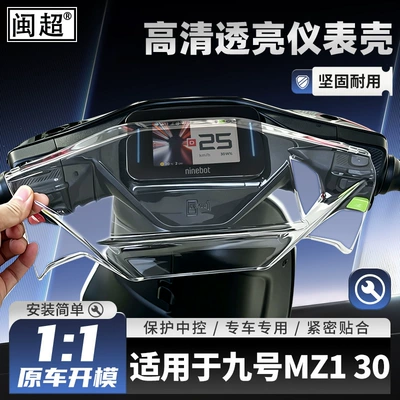 protector for electric vehicles, high-definition – Other vehicle instruments