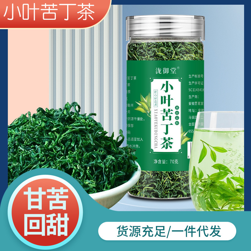 Loose Leaf Herbal Tea, New Tea, Sichuan Qingshan Yibin Green Water Small Leaf Kuding Tea Wholesale Loose Leaf Herbal Tea, New Tea, Sichuan Qingshan Yibin Green Water Small Leaf Kuding Tea Wholesale