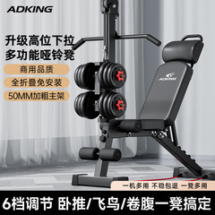 ダンベル腰掛け仰向け起き上がり補助器家庭用フィットネス器材多機能飛鳥商用男性バーベル寝押し椅子