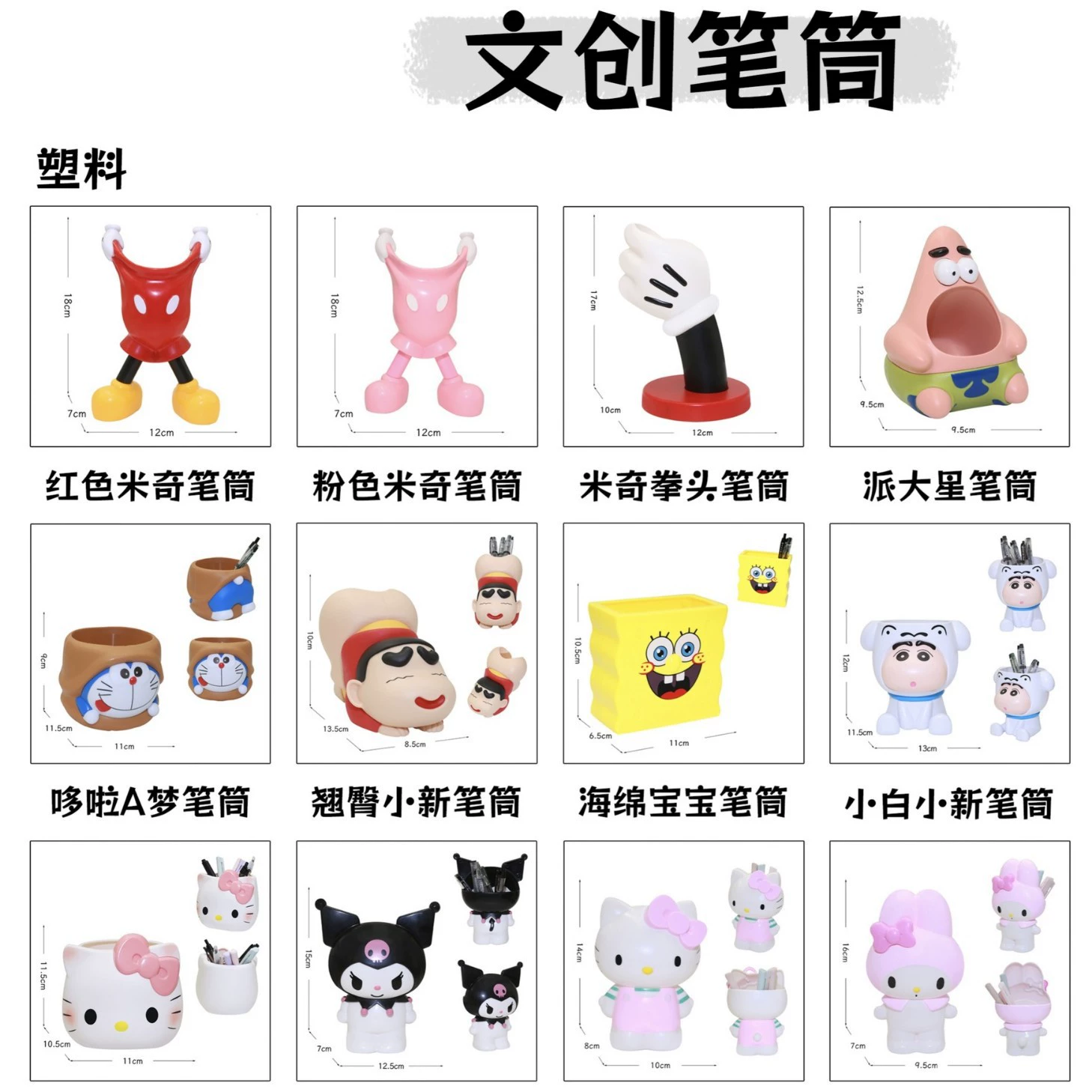 Хит продаж: креативный органайзер для ручек и кистей для макияжа из серии Sanrio Crayon Shin-chan и SpongeBob SquarePants, подарок для студентов