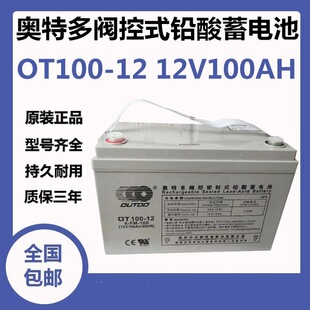 OUTDO�W�ض���늳� OT100-12 �����12V100AH������������