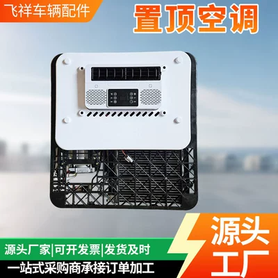 Automotive air conditioning with Defogging Function, Rapid Heating
