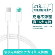 华星快充数据线20Wtype-c转lightning适用苹果充电线PD快充线工厂