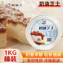 酪骑士奶油芝士 cheese奶油芝士奶酪乳酪1kg 烘焙蛋糕原料