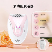 便携式脱毛器 USB充电带灯拔毛器 女士智能电动脱毛器批发