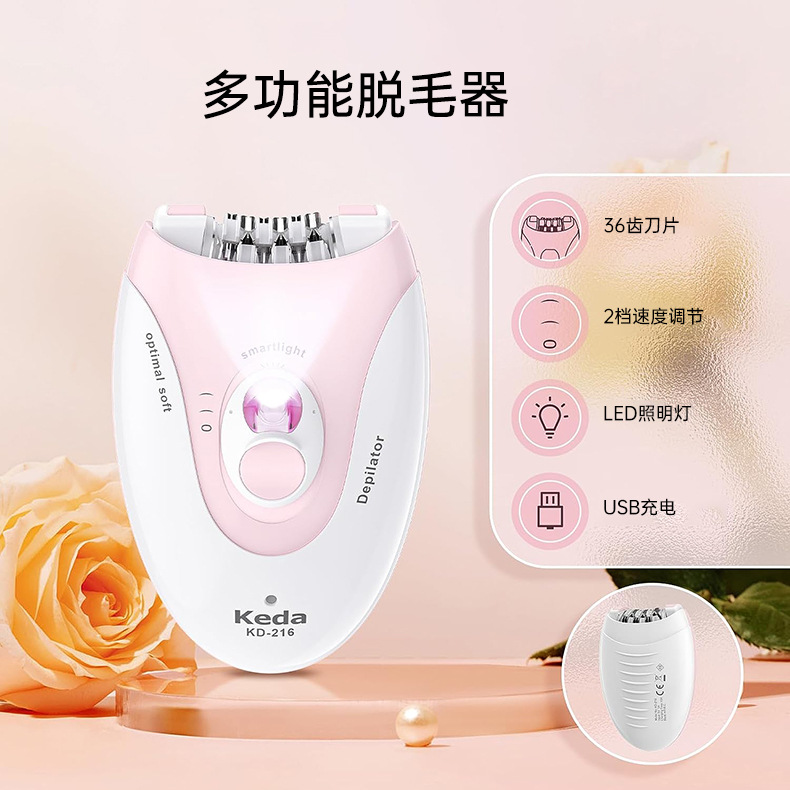 便携式脱毛器 USB充电带灯拔毛器 女士智能电动脱毛器批发