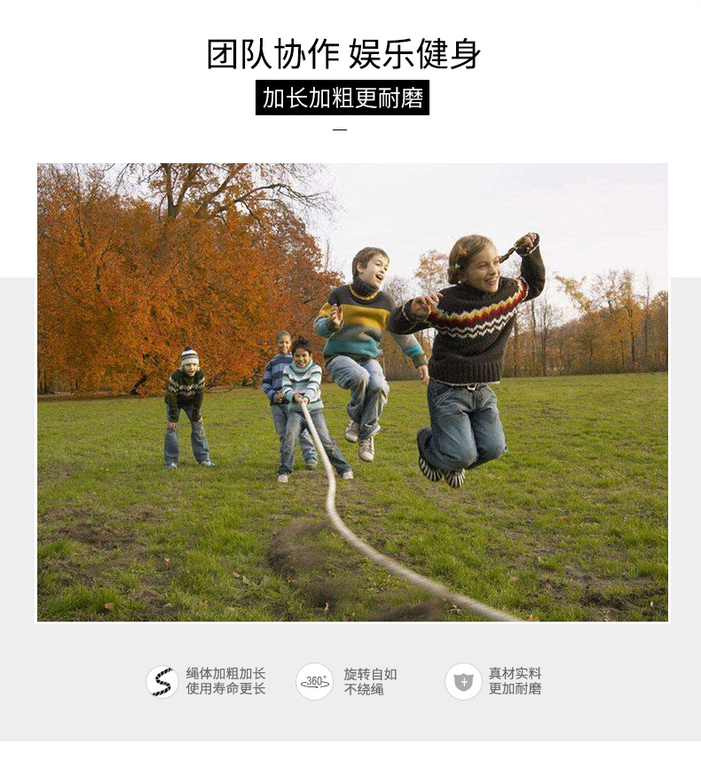 hz-1182多人跳绳_10.jpg