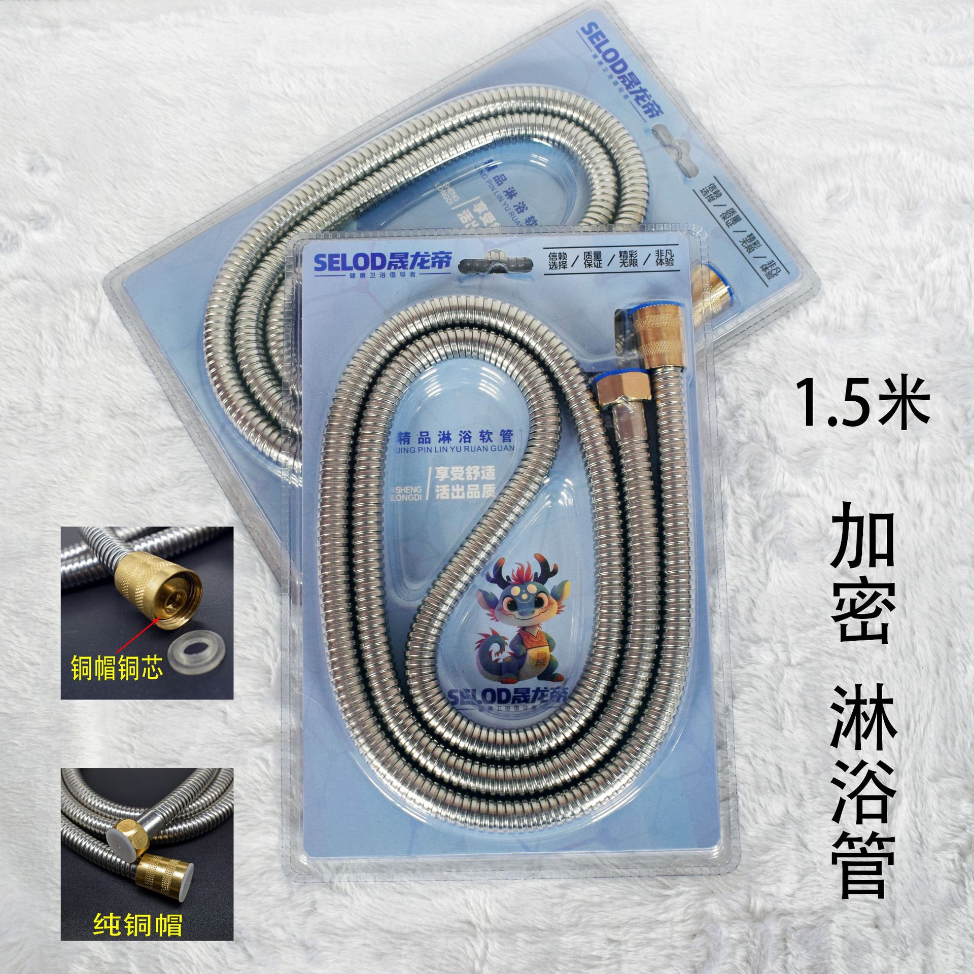 吸塑包装洗澡用淋浴软管不锈钢加密淋浴管喷头连接线铜帽淋浴软管