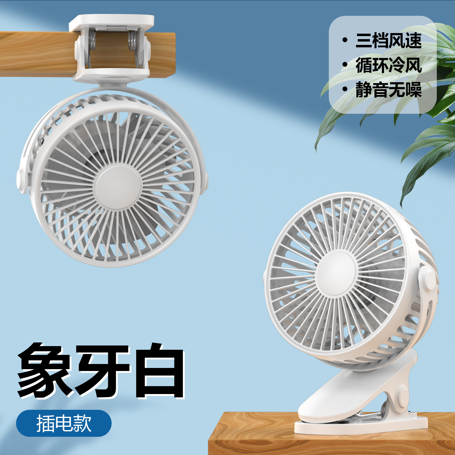 Mini ventilador USB con clip portátil silencioso para oficina escritorio estudiante dormitorio