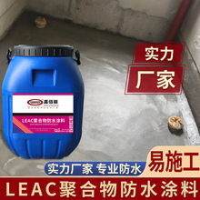 ����l؛ LEAC��ϩ��ۺ���ˮ���ˮ�T����������ҹ��̷�ˮ����