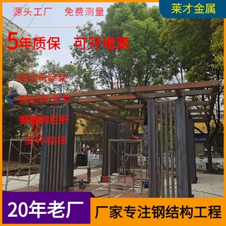 大型钢结构廊架焊接安装工程加工定制钢结构廊架凉亭切割焊接安装