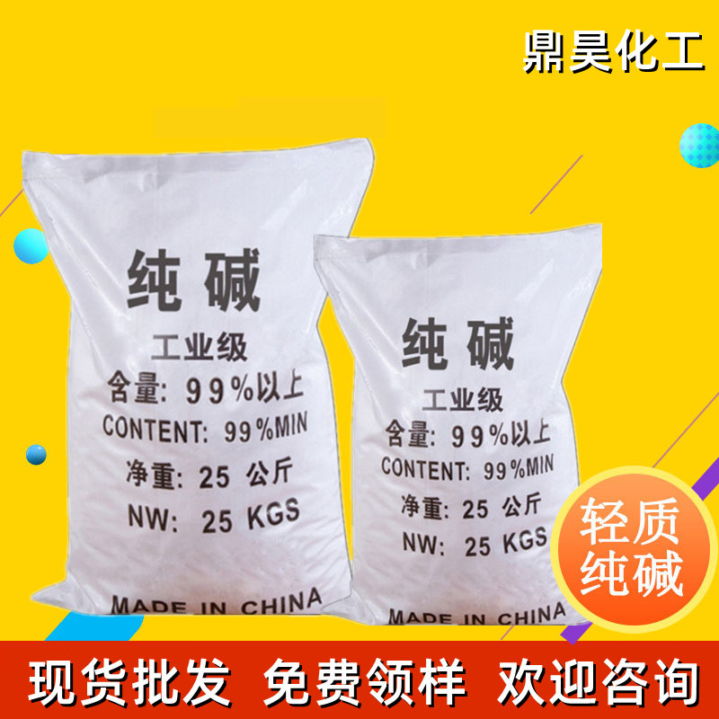 Factory direct supply of light soda ash
