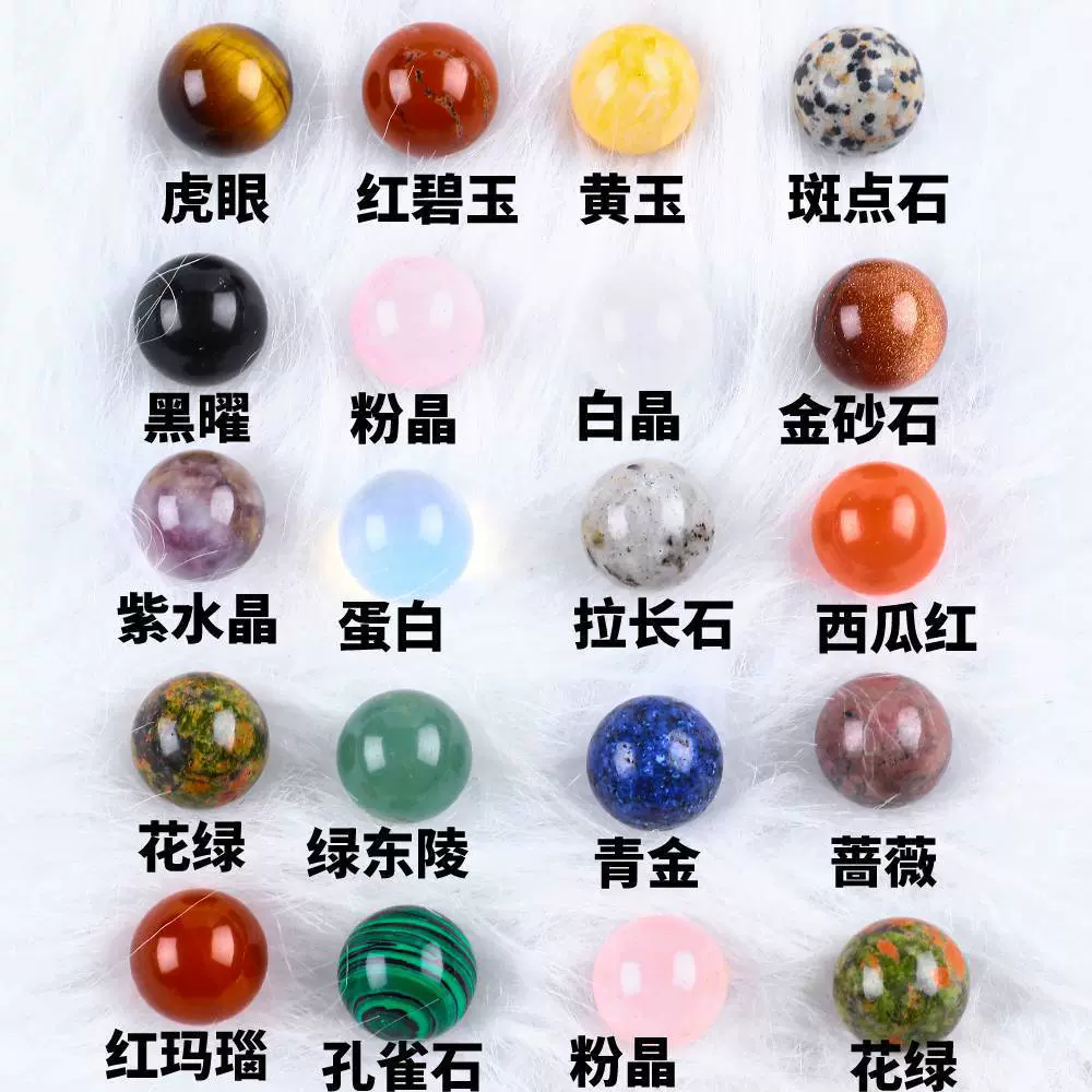 玉石水晶球宝石无孔25mm圆球散珠天然玛瑙七彩色石头摆件工艺品