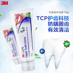 3M可美诺防龋牙膏 适乐氟 （氟保护剂）密瓜味 樱桃味