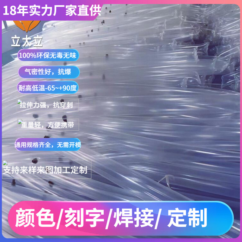 厂家直销TPU充气风筝管充气内胆管TPU软管大口径薄管