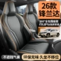 打孔四季包围纳帕皮座椅套