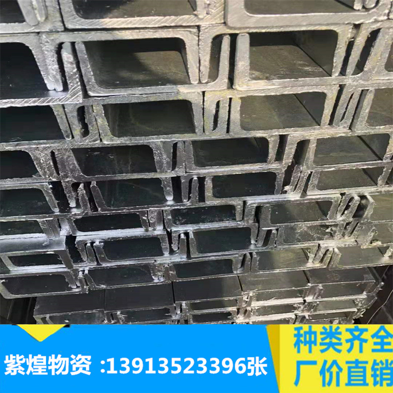 上海 江苏 浙江 槽钢 10# 8#镀锌槽钢 U型槽钢 Q235热轧槽钢